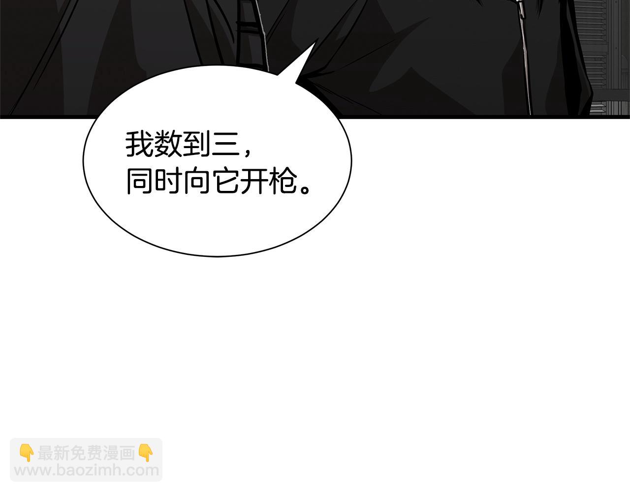 🍟末日重启 第110话 感染边缘 第14页
