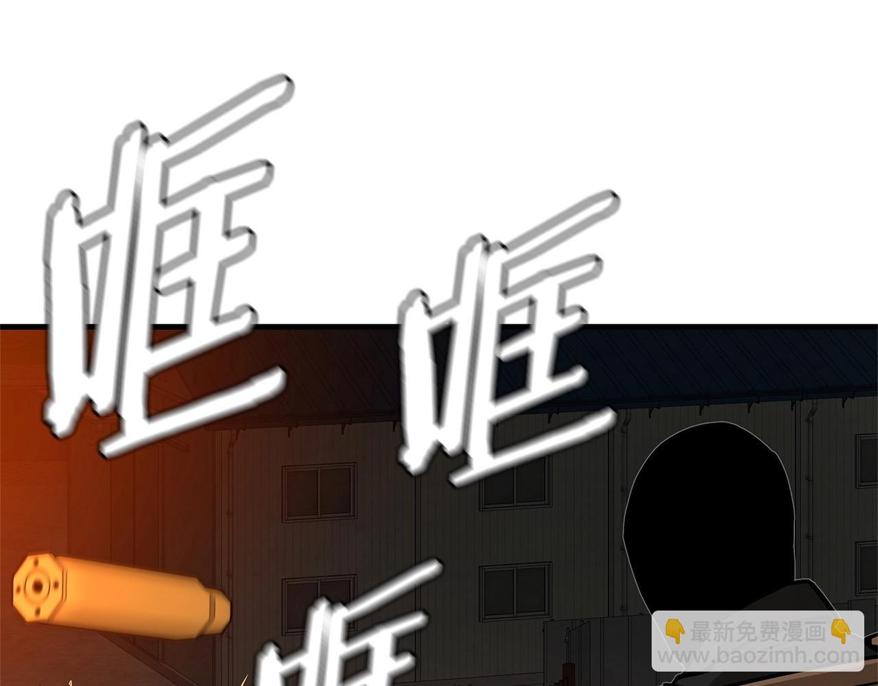🍟末日重启 第110话 感染边缘 第30页