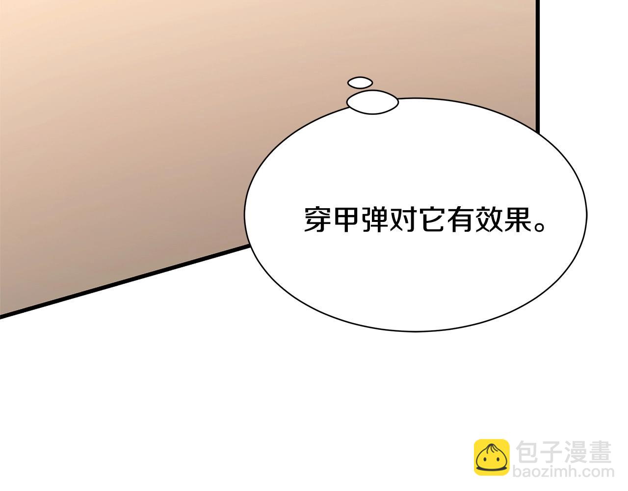 🍟末日重启 第110话 感染边缘 第37页
