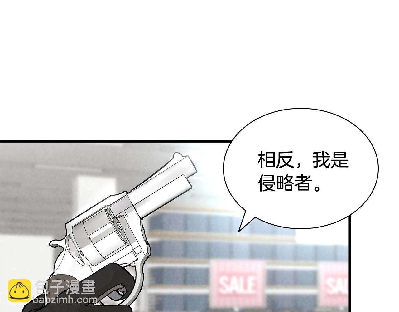 🍟末日重启 第12话 好日子到头了 第30页
