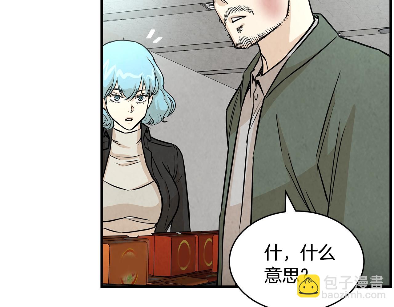 🍟末日重启 第12话 好日子到头了 第44页