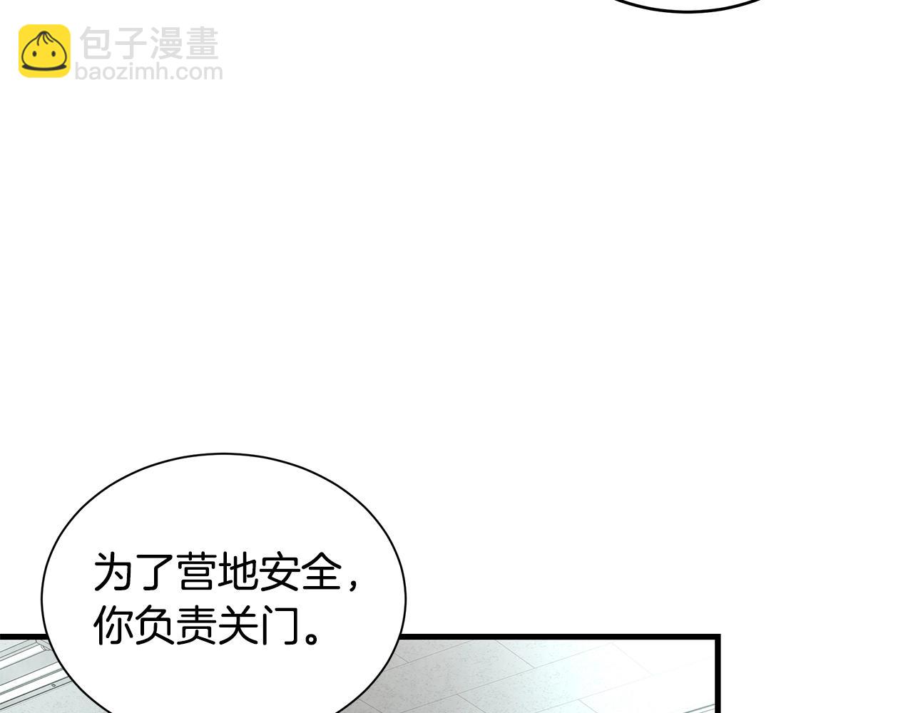 🍟末日重启 第12话 好日子到头了 第45页