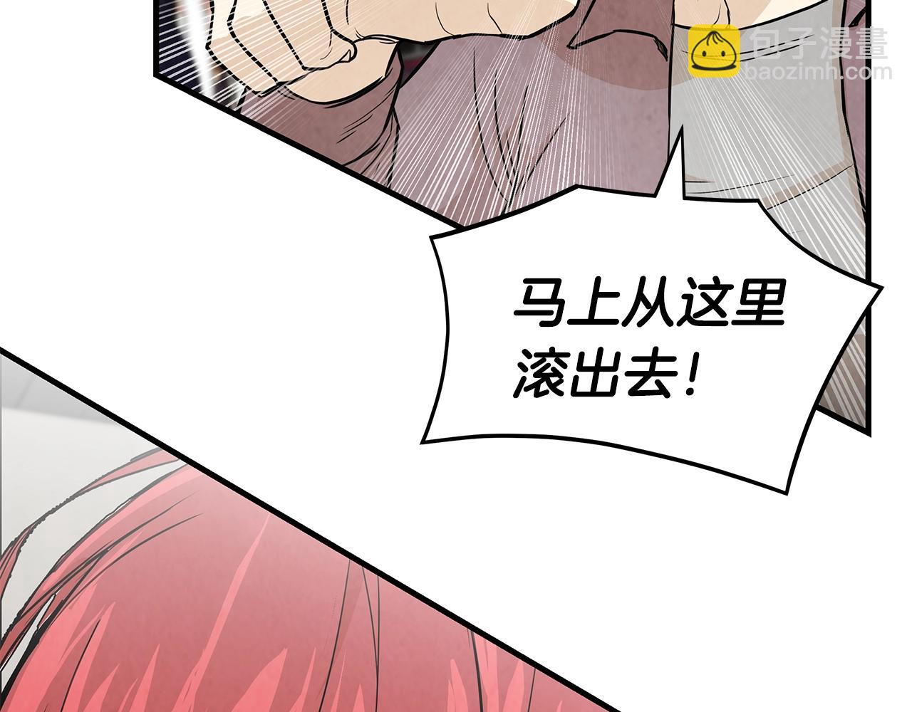🍟末日重启 第12话 好日子到头了 第5页