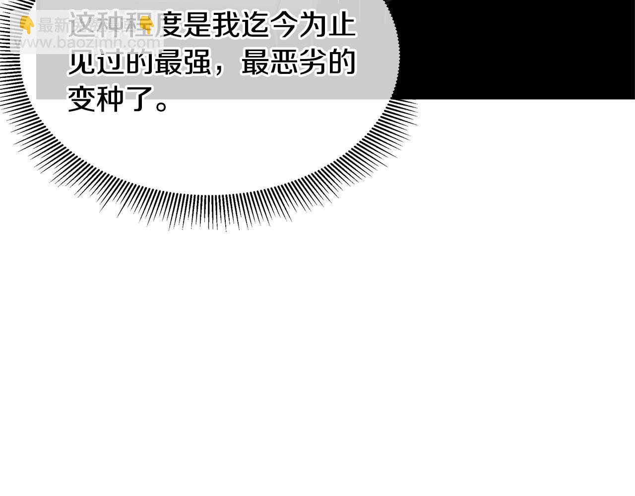 🍟末日重启 第112话 发射！ 第34页