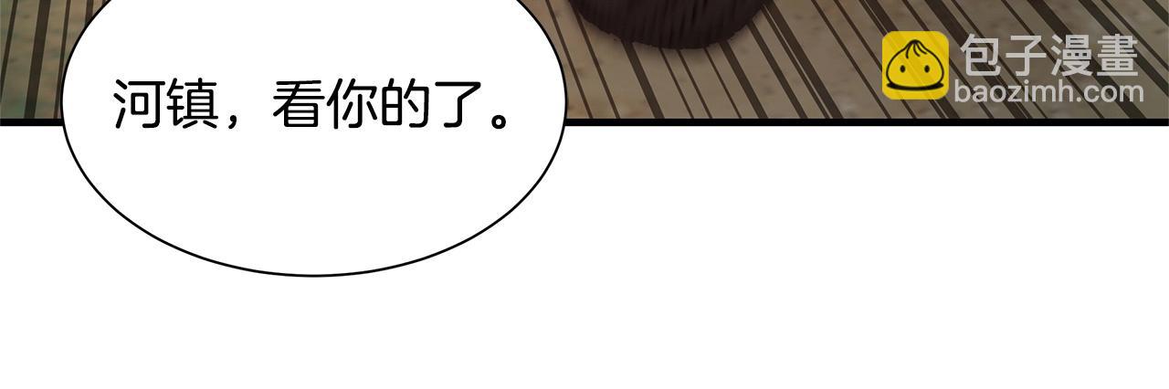 🍟末日重启 第112话 发射！ 第39页