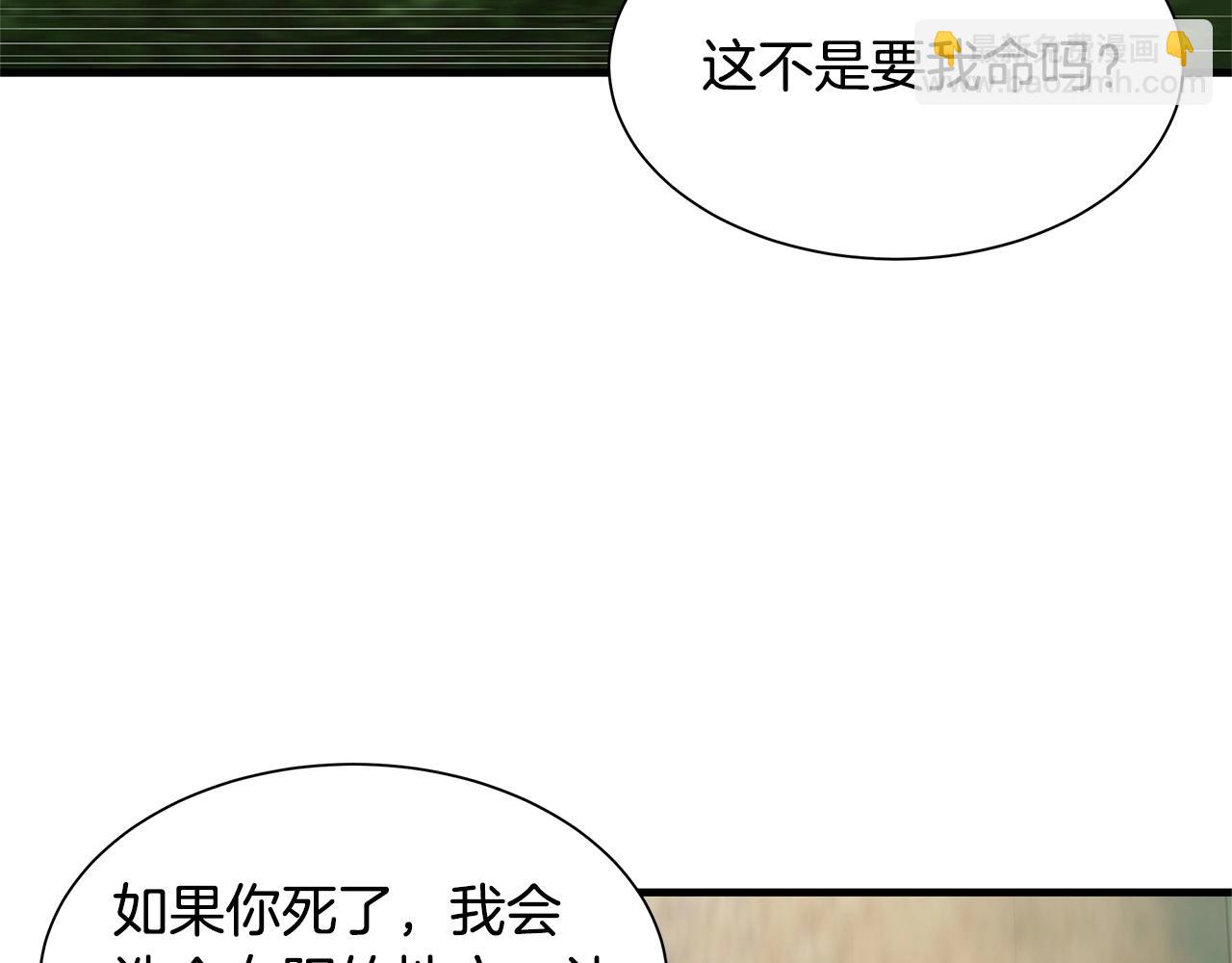 🍟末日重启 第112话 发射！ 第42页