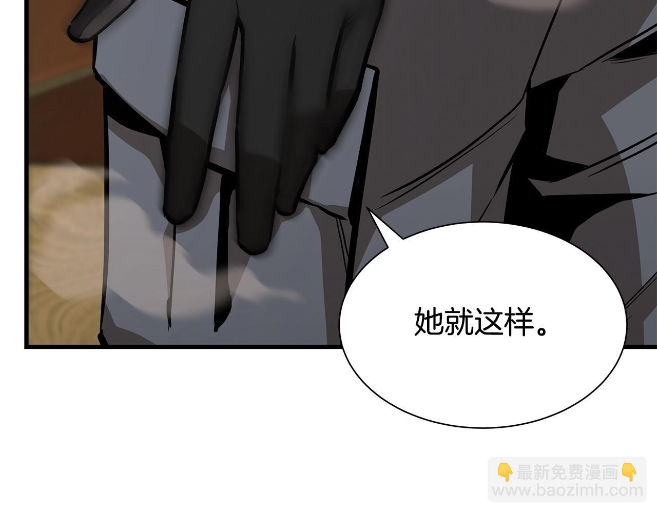 🍟末日重启 第114话 争风吃醋 第12页