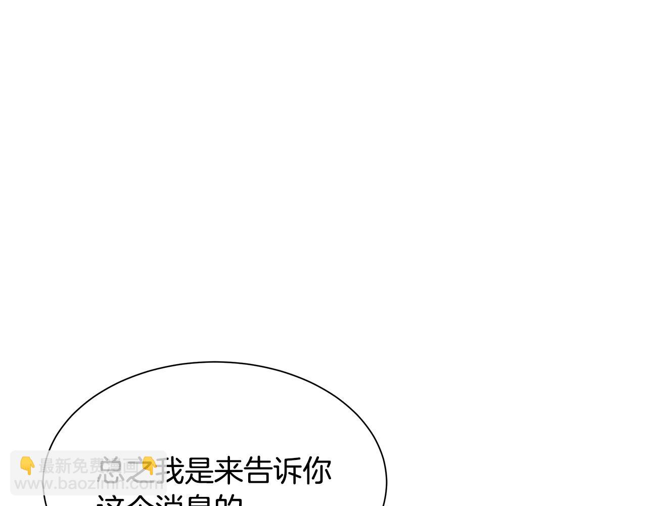 🍟末日重启 第114话 争风吃醋 第13页
