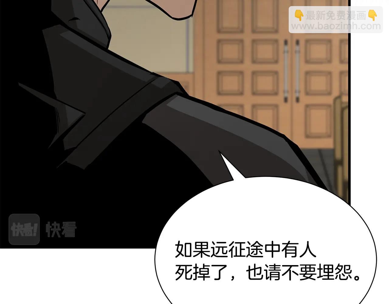 🍟末日重启 第114话 争风吃醋 第15页