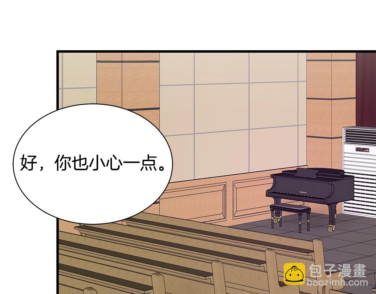 🍟末日重启 第114话 争风吃醋 第17页