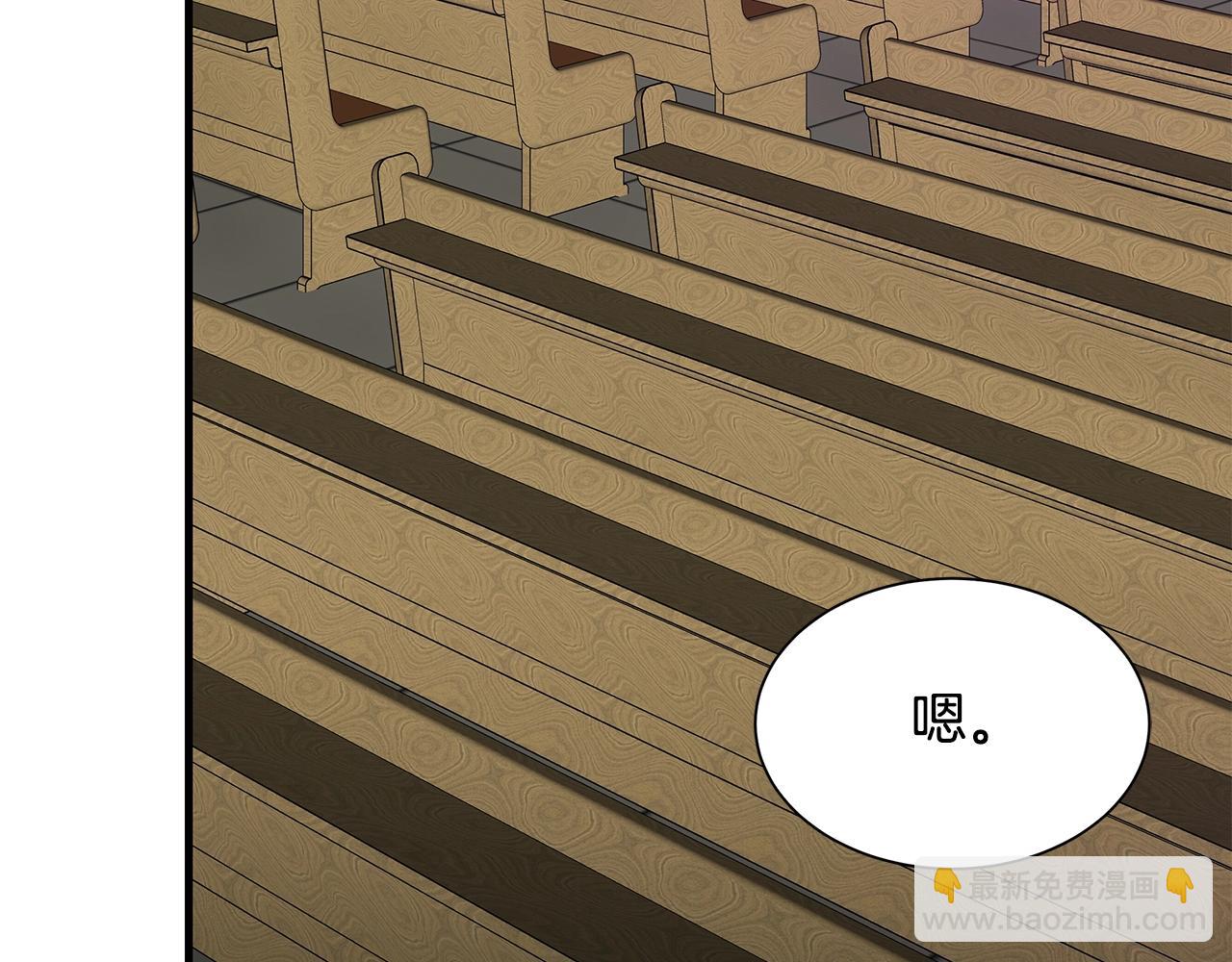 🍟末日重启 第114话 争风吃醋 第18页