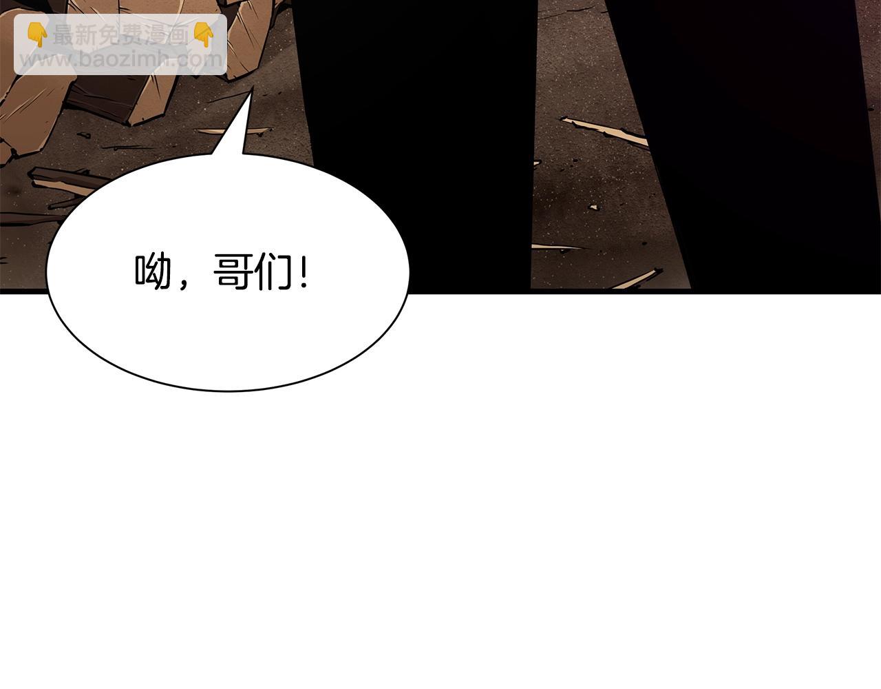 🍟末日重启 第114话 争风吃醋 第28页