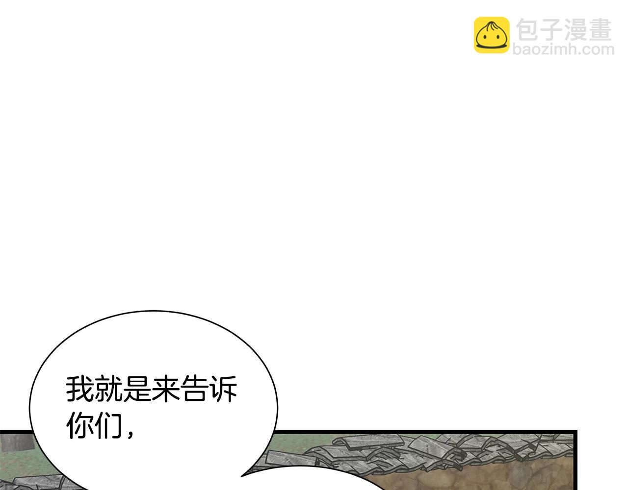 🍟末日重启 第114话 争风吃醋 第37页