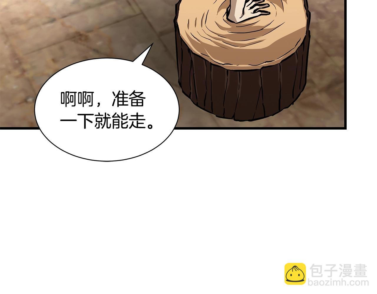 🍟末日重启 第114话 争风吃醋 第40页
