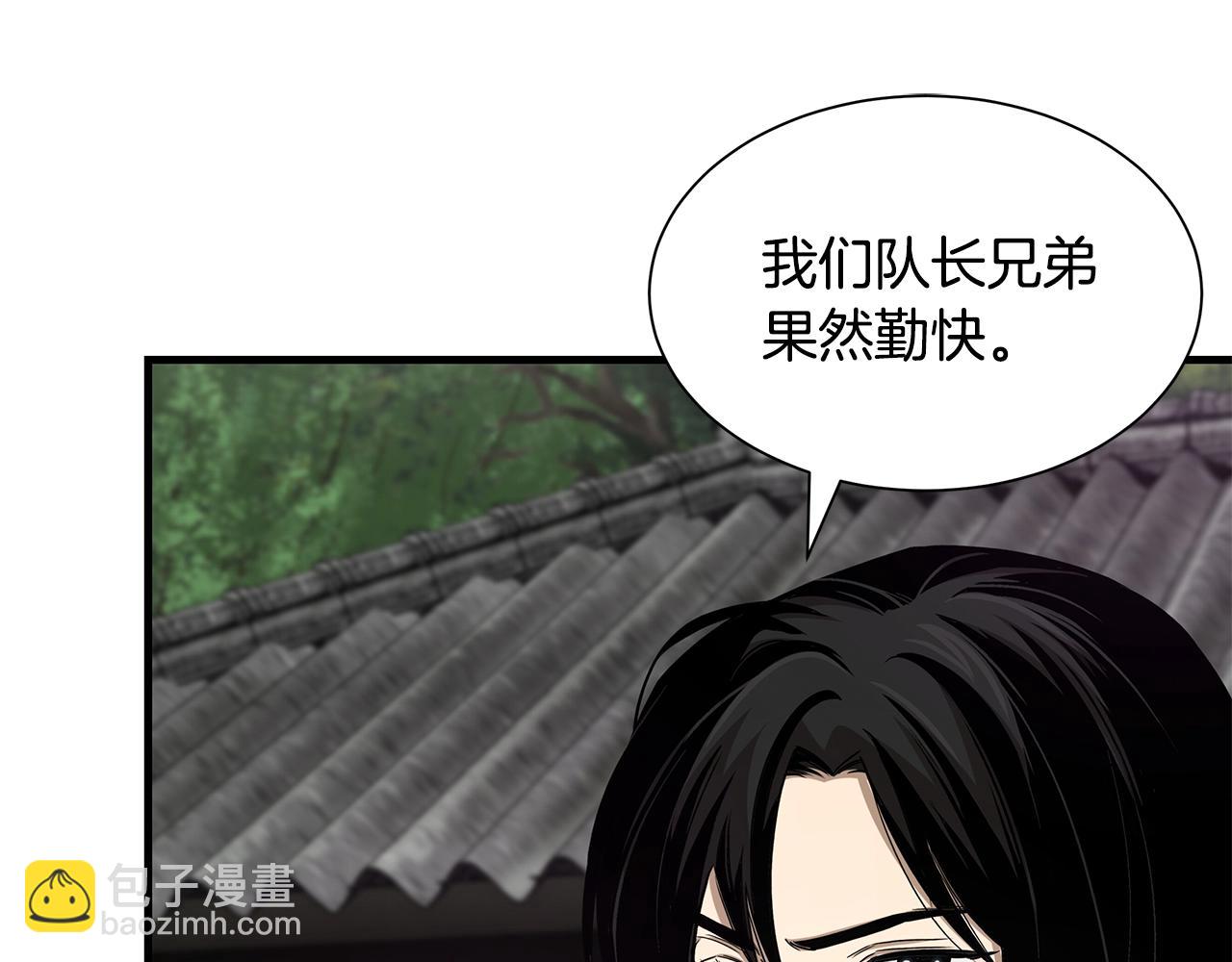 🍟末日重启 第114话 争风吃醋 第42页