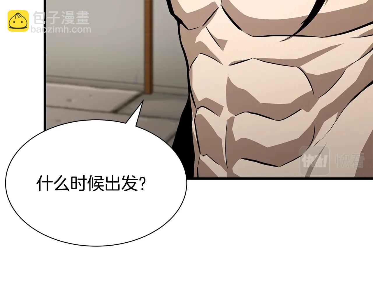 🍟末日重启 第114话 争风吃醋 第44页