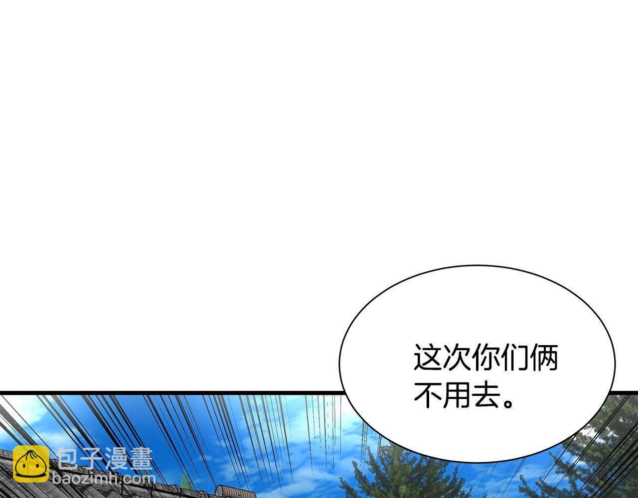 🍟末日重启 第114话 争风吃醋 第45页
