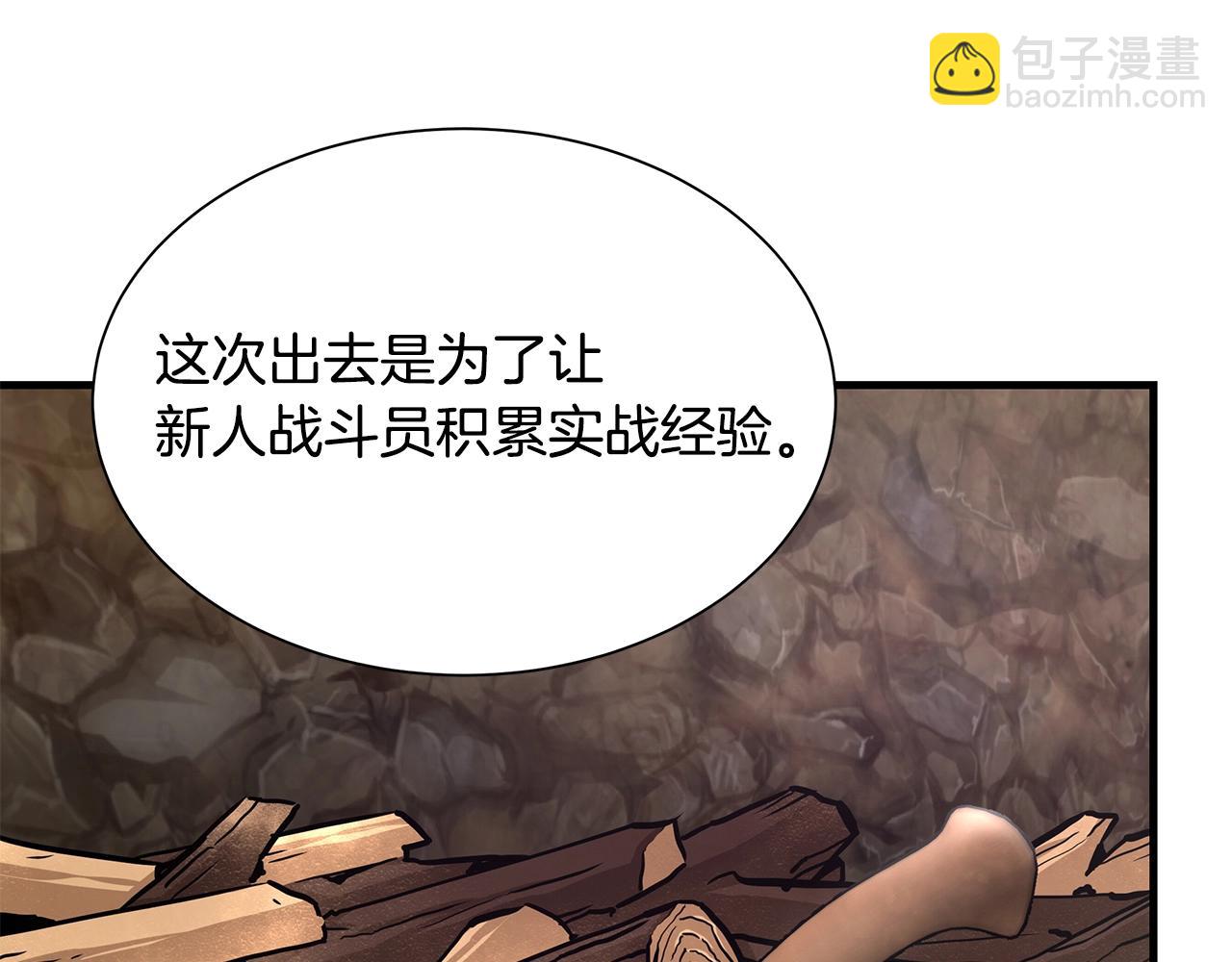 🍟末日重启 第114话 争风吃醋 第48页