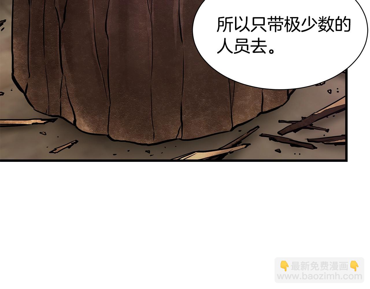 🍟末日重启 第114话 争风吃醋 第50页