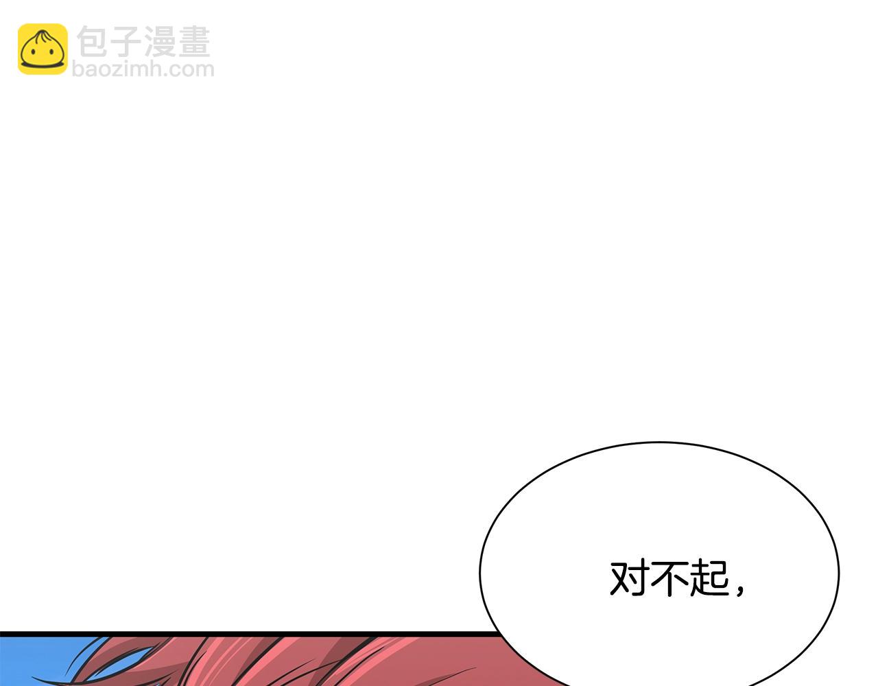 🍟末日重启 第116话 物资准备 第12页