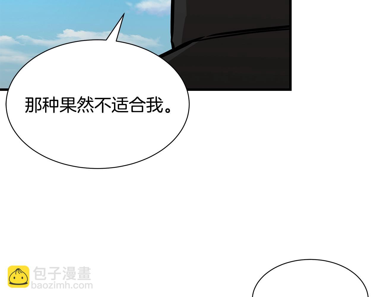 🍟末日重启 第116话 物资准备 第14页