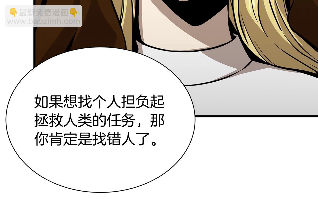 🍟末日重启 第116话 物资准备 第16页