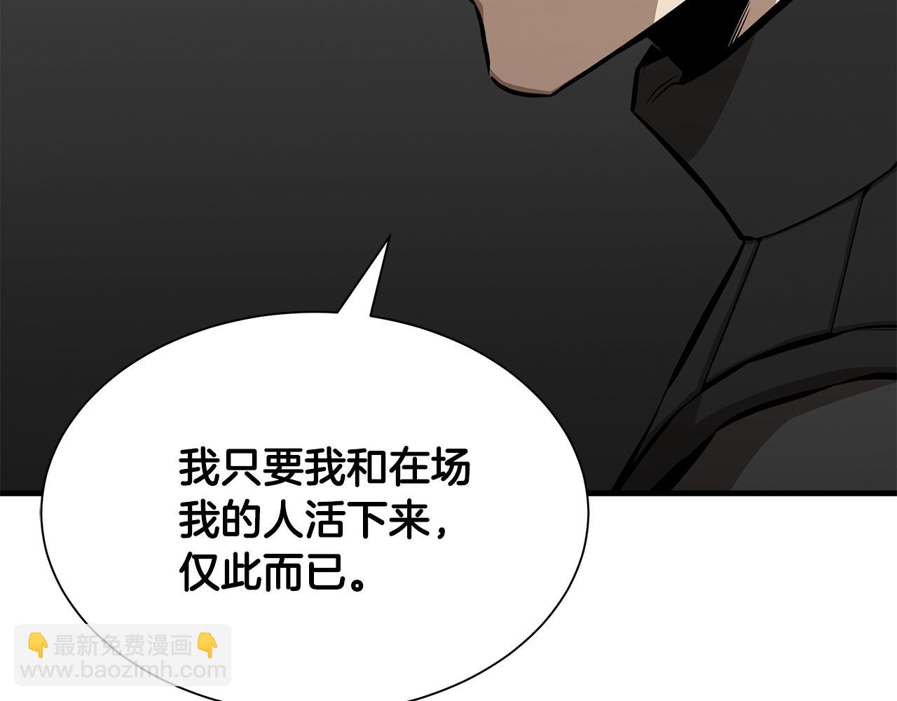 🍟末日重启 第116话 物资准备 第19页