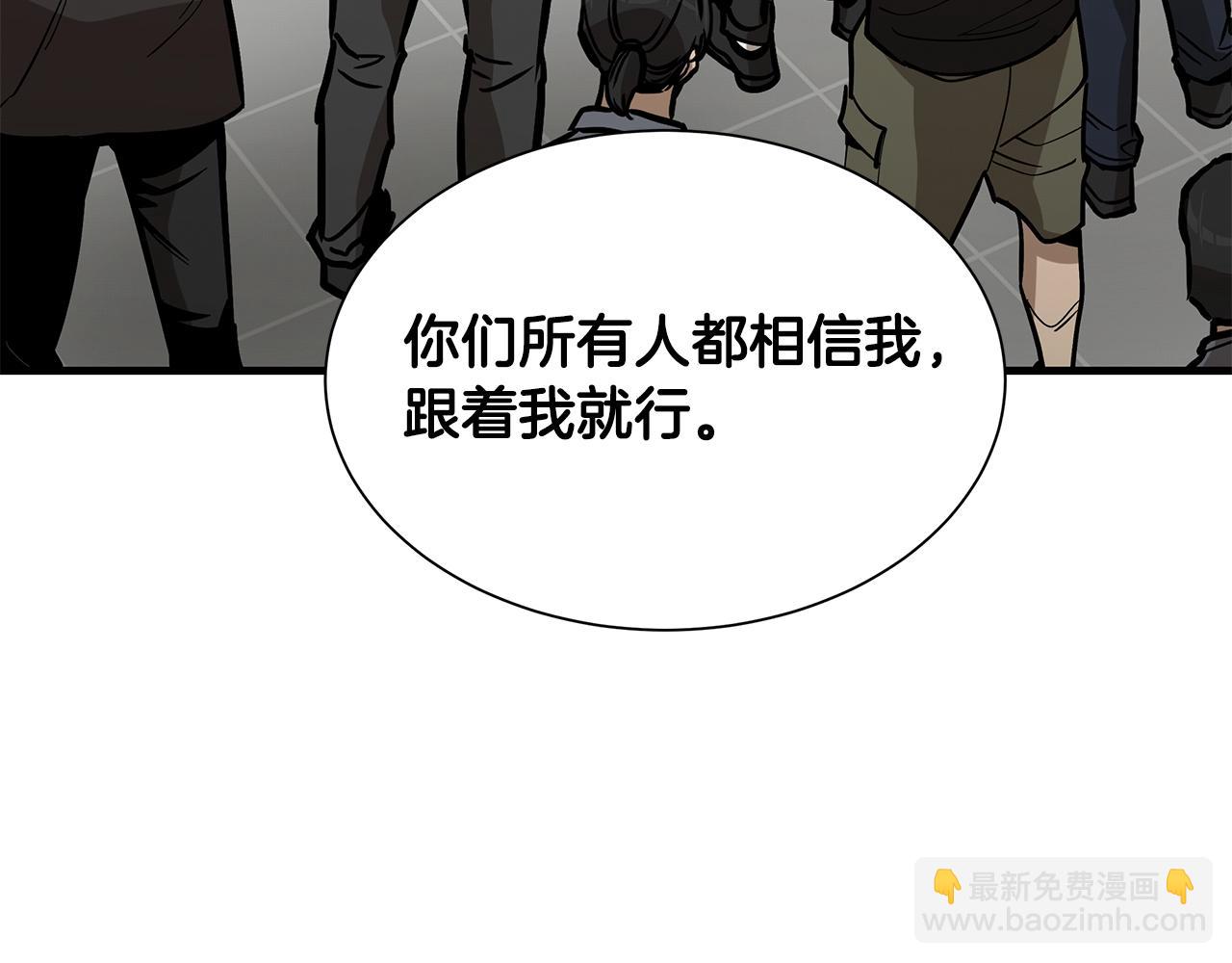 🍟末日重启 第116话 物资准备 第23页