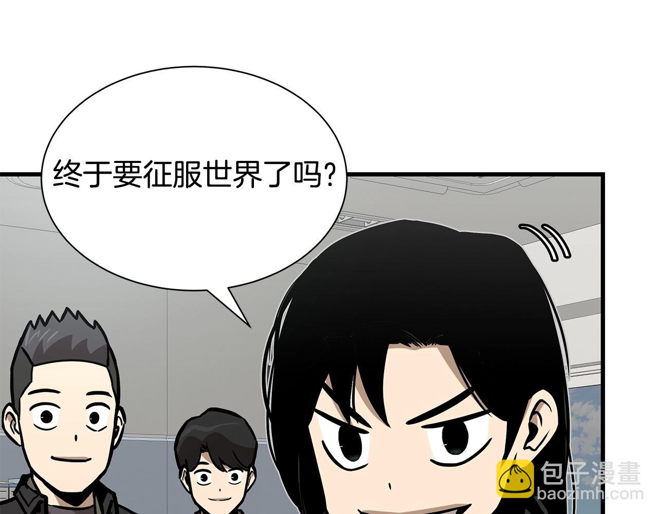 🍟末日重启 第116话 物资准备 第26页