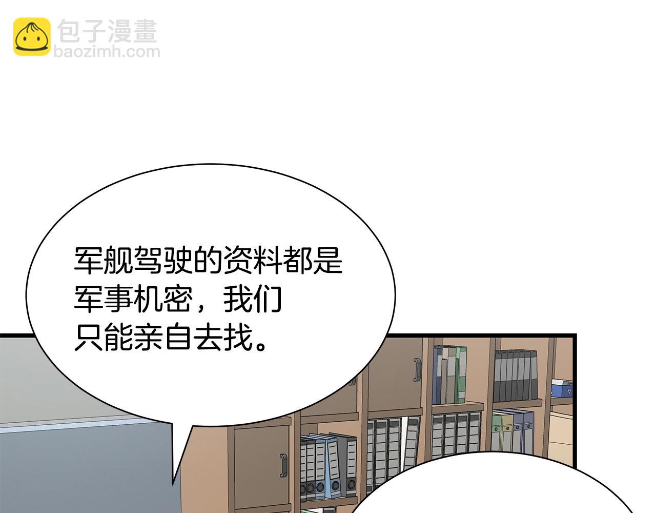 🍟末日重启 第116话 物资准备 第38页