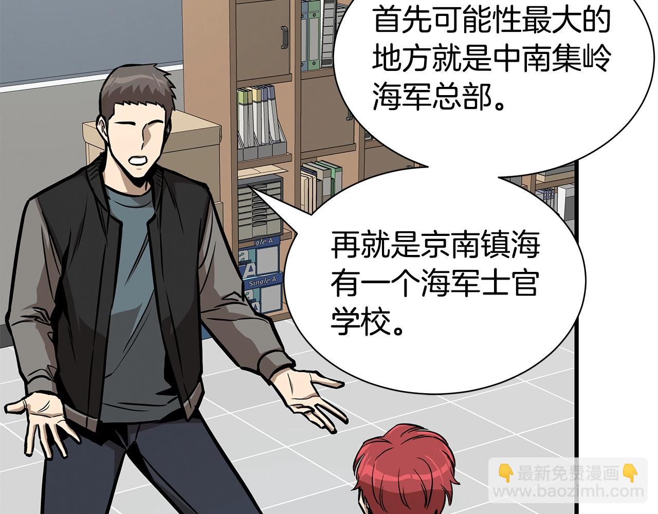 🍟末日重启 第116话 物资准备 第39页
