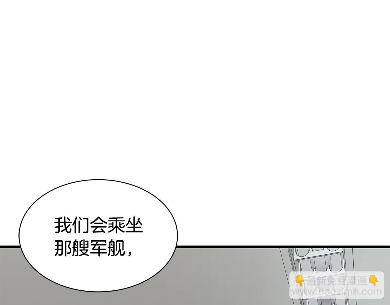 🍟末日重启 第116话 物资准备 第4页