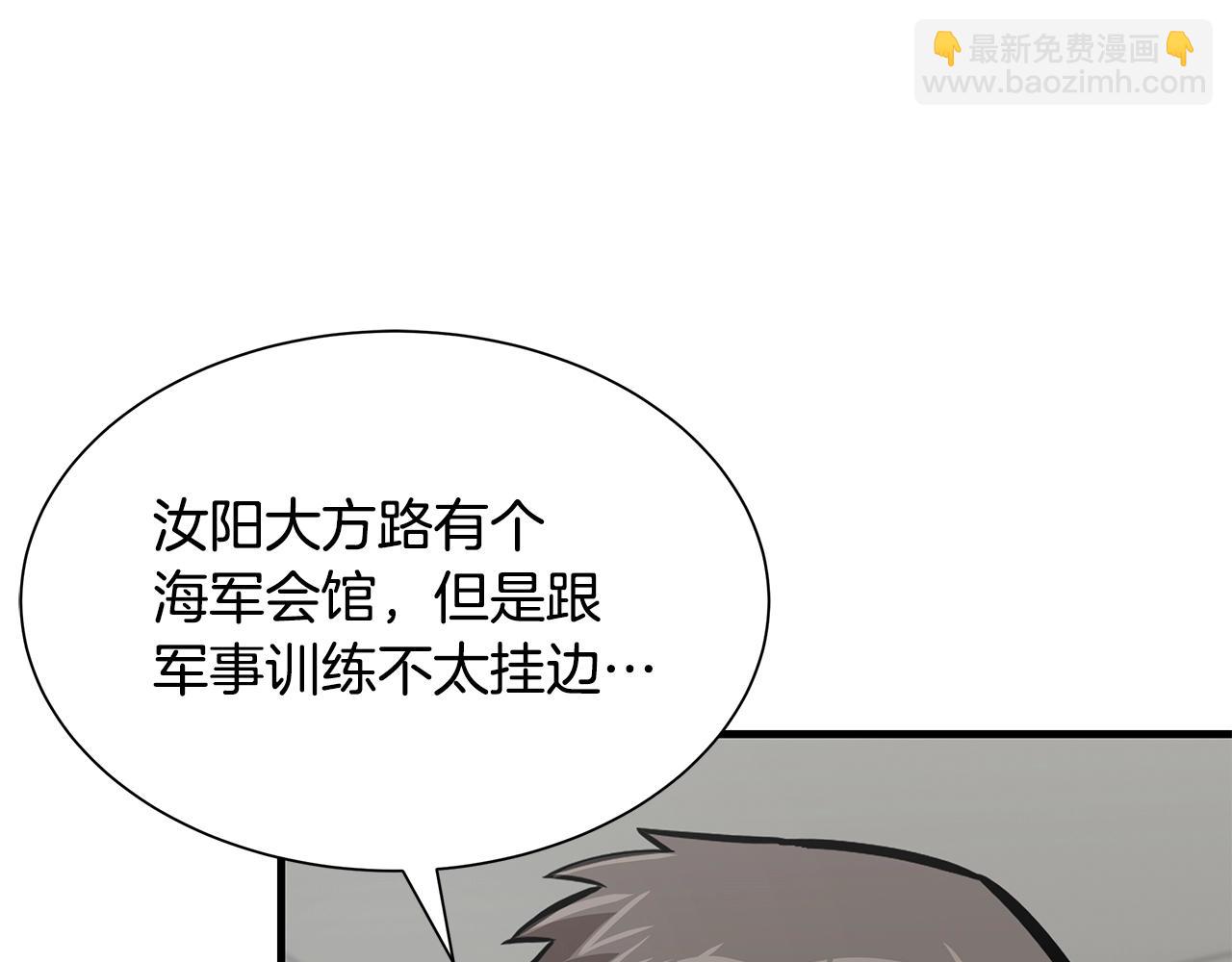 🍟末日重启 第116话 物资准备 第42页