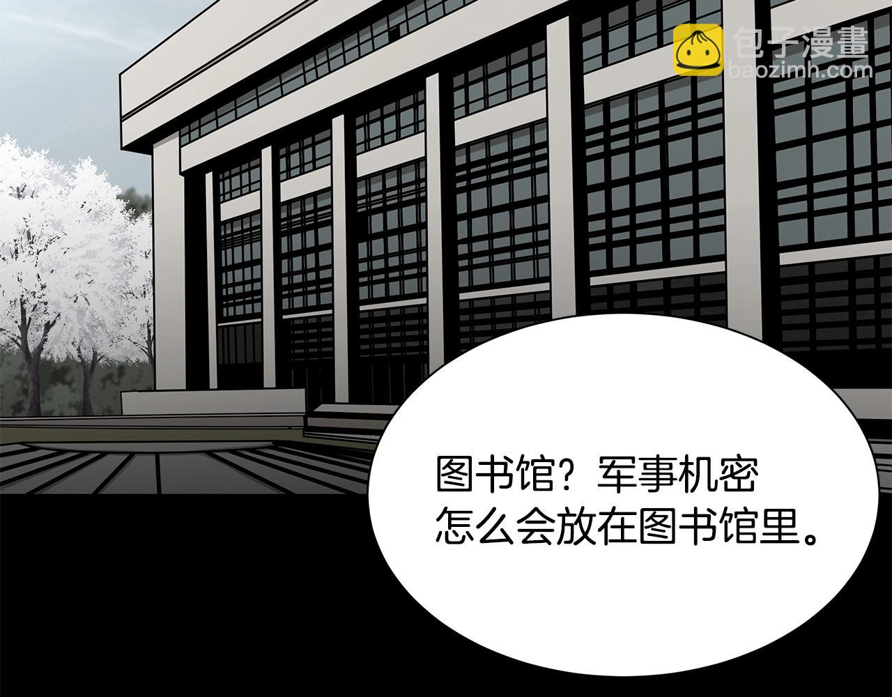 🍟末日重启 第116话 物资准备 第46页