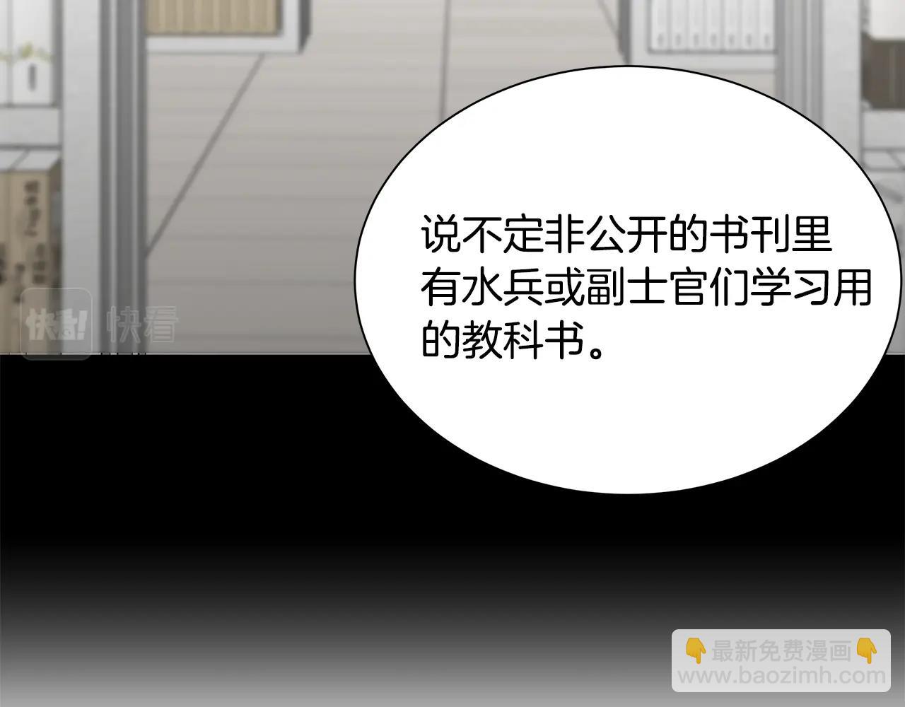 🍟末日重启 第116话 物资准备 第49页