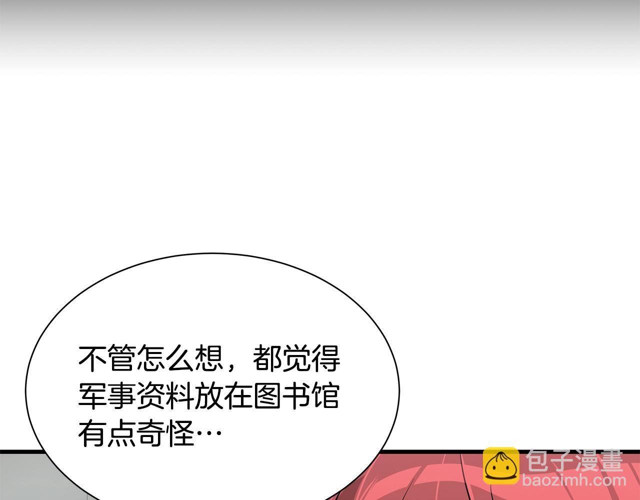 🍟末日重启 第116话 物资准备 第50页