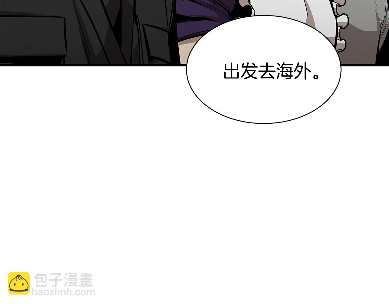 🍟末日重启 第116话 物资准备 第6页