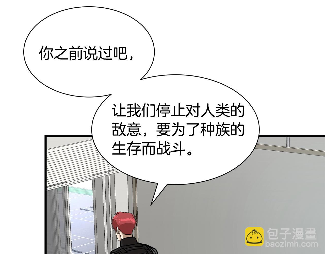 🍟末日重启 第116话 物资准备 第9页