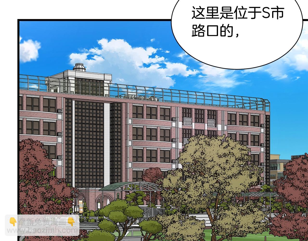 🍟末日重启 第118话 曾今的伙伴 第11页