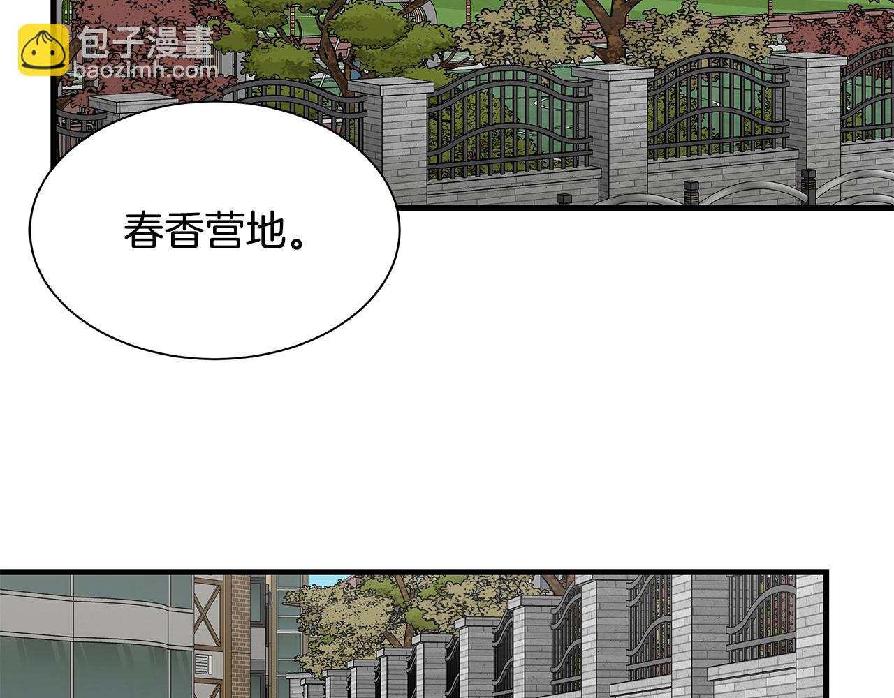 🍟末日重启 第118话 曾今的伙伴 第12页