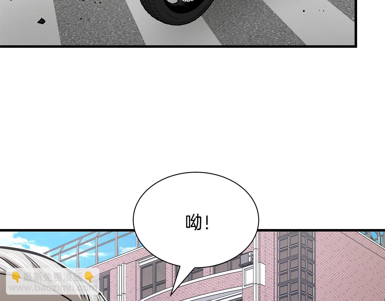 🍟末日重启 第118话 曾今的伙伴 第14页