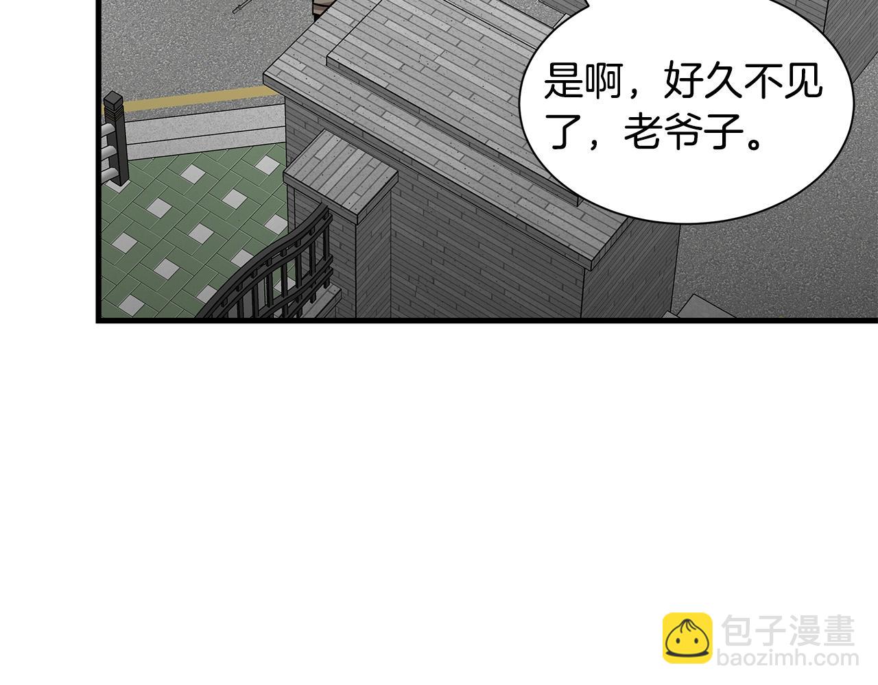 🍟末日重启 第118话 曾今的伙伴 第19页