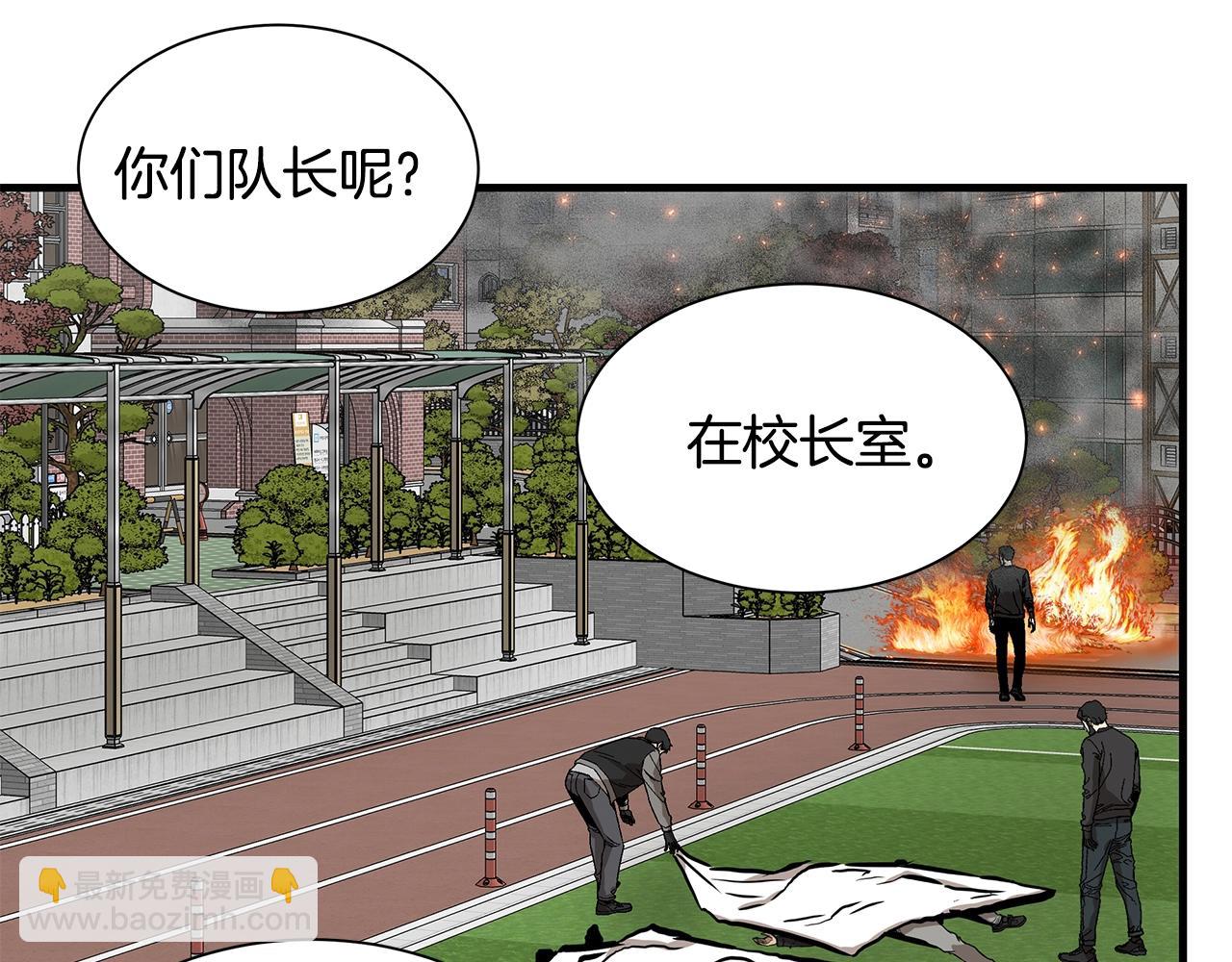 🍟末日重启 第118话 曾今的伙伴 第20页