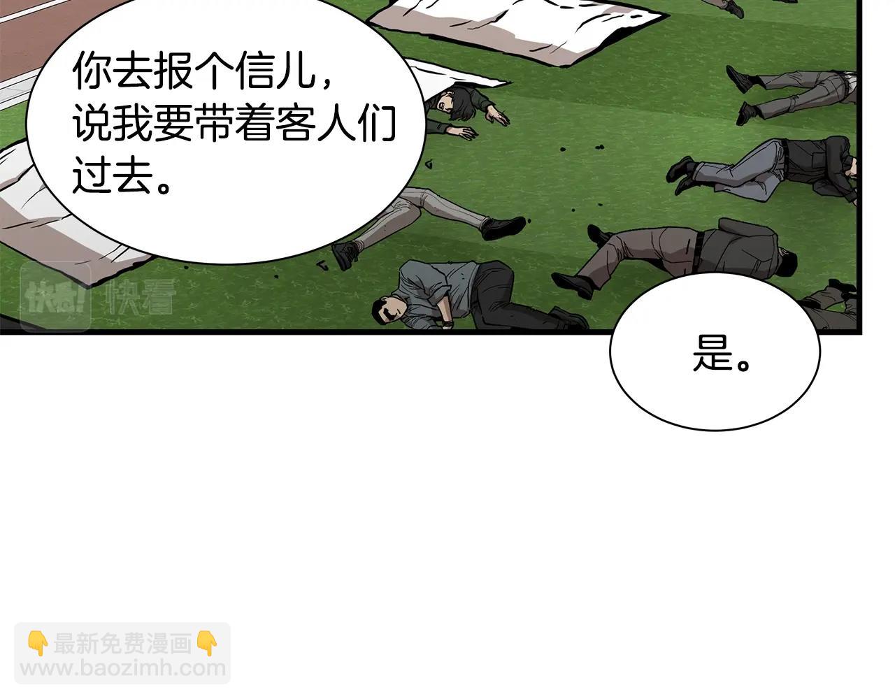 🍟末日重启 第118话 曾今的伙伴 第21页