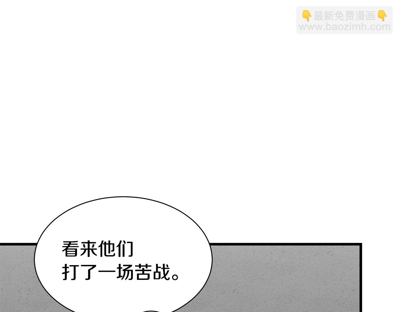 🍟末日重启 第118话 曾今的伙伴 第24页