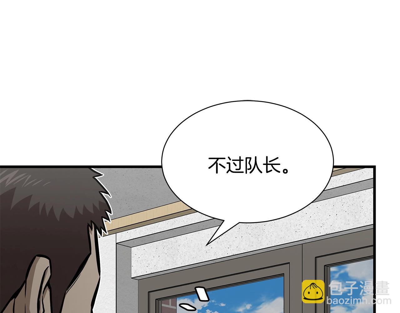 🍟末日重启 第118话 曾今的伙伴 第30页