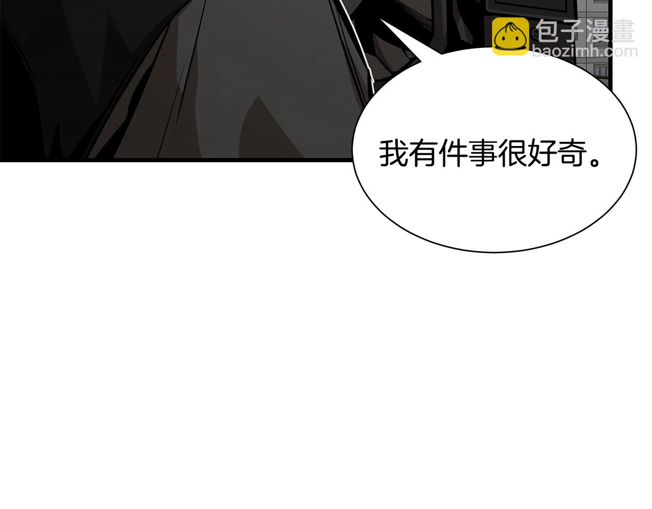 🍟末日重启 第118话 曾今的伙伴 第32页