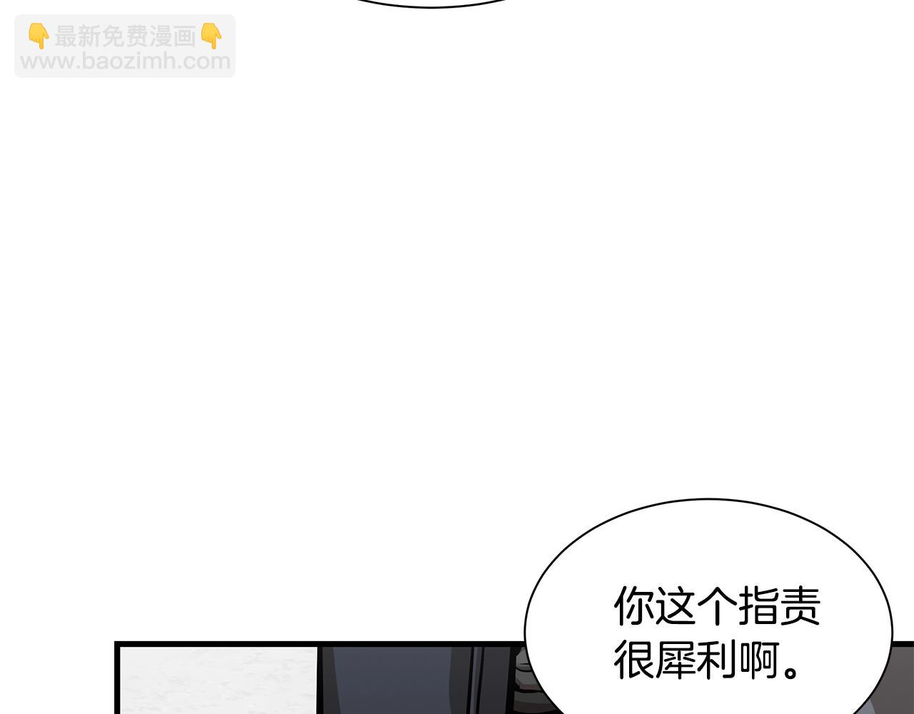 🍟末日重启 第118话 曾今的伙伴 第36页