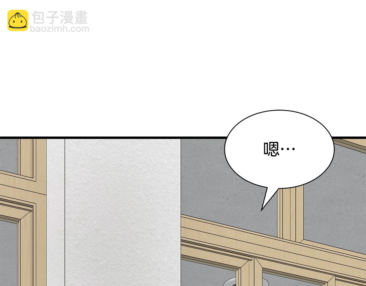 🍟末日重启 第118话 曾今的伙伴 第42页