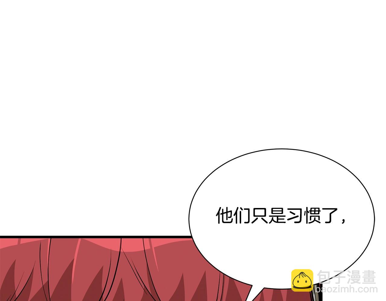 🍟末日重启 第118话 曾今的伙伴 第48页